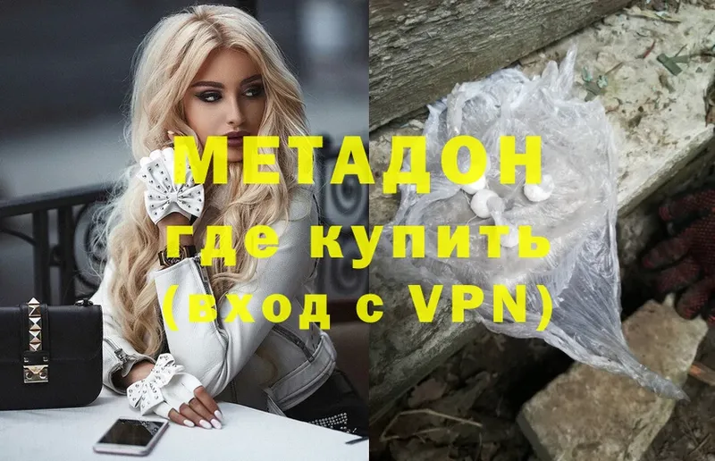 Хочу наркоту Буйнакск Конопля  A PVP  COCAIN  Гашиш  АМФЕТАМИН  Меф 