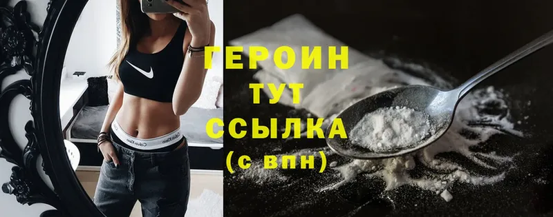 ГЕРОИН Heroin  МЕГА рабочий сайт  Буйнакск 